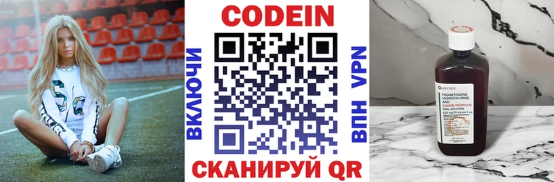 Кодеиновый сироп Lean Purple Drank Карпинск