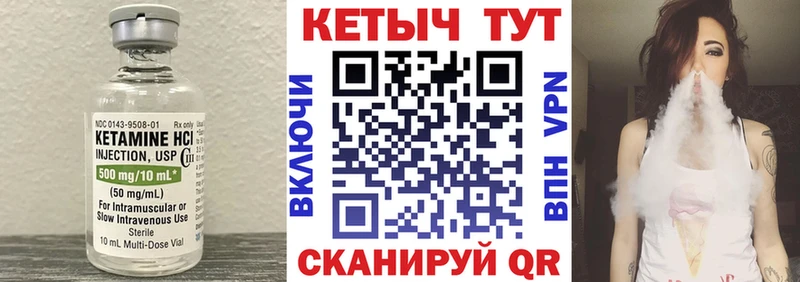 КЕТАМИН VHQ  Карпинск 