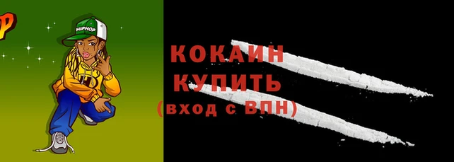 COCAINE Алексеевка