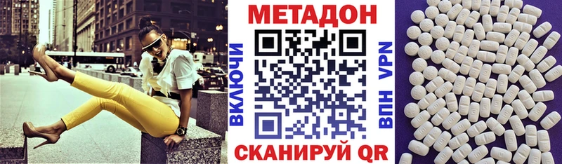 Метадон кристалл Карпинск